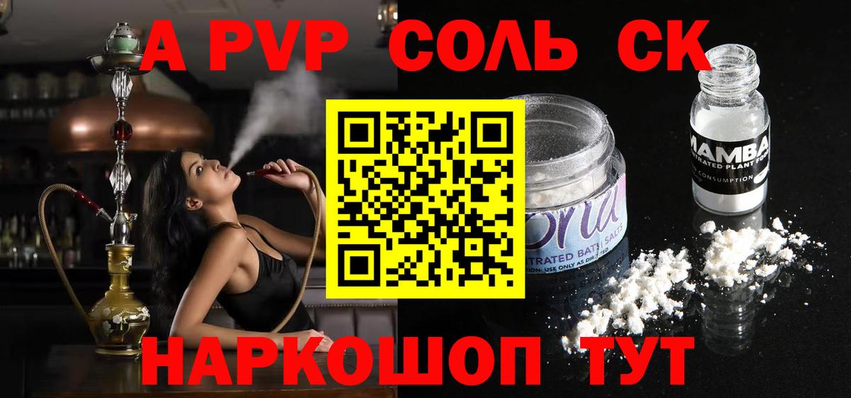 Северск  А ПВП мука  Вход с VPN  Alfa_PVP крисы CK 