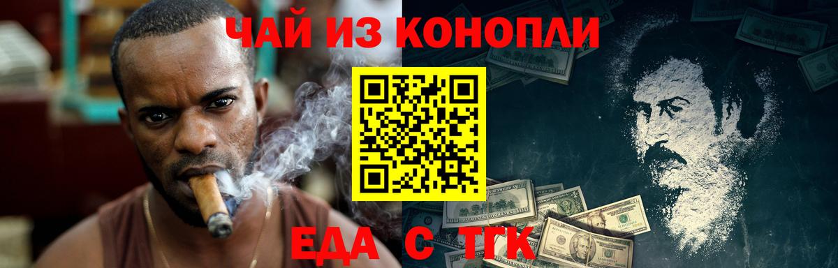 Печенье с ТГК марихуана  Вход с VPN  Северск 