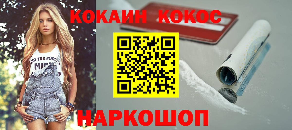 КОКАИН VHQ  Вход с VPN  Северск  КОКАИН  COCAIN Fish Scale 