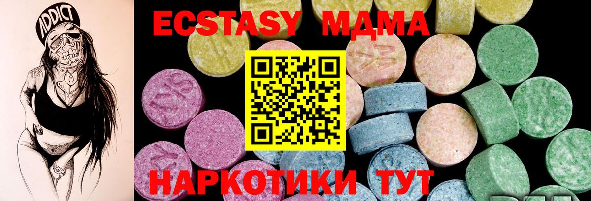 купить  сайты  Ecstasy 280мг  Вход с VPN  Экстази Дубай    онион  Ecstasy  Северск 