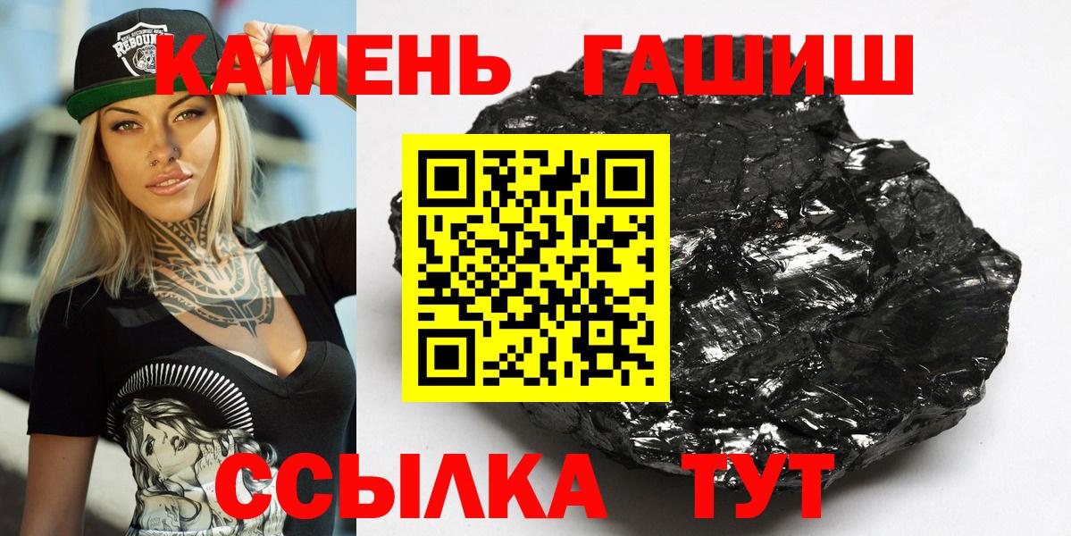 ГАШИШ индика сатива  Вход с VPN  ГАШ хэш  Северск 