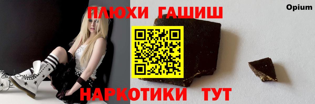 ГАШИШ индика сатива Северск