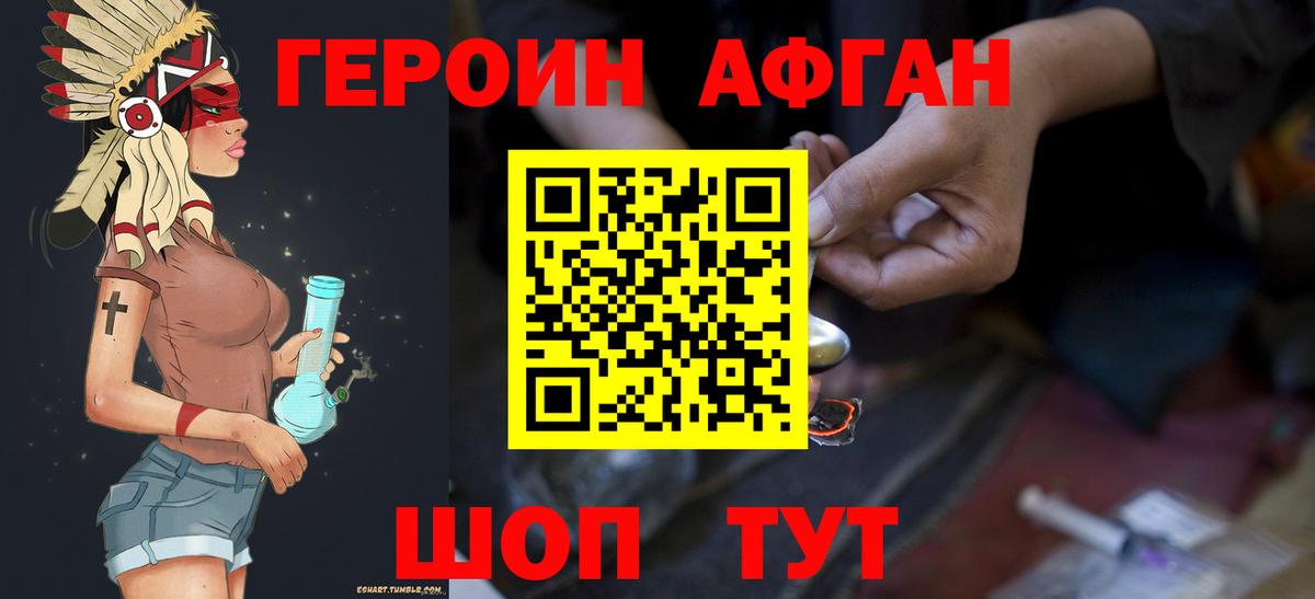Героин белый Северск