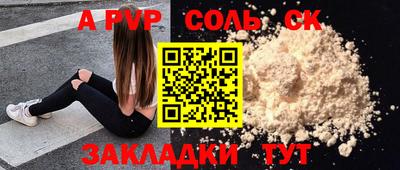 сатива Наро-Фоминск