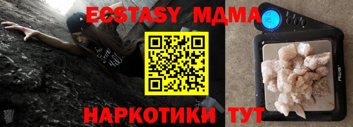 MDMA молли Северск