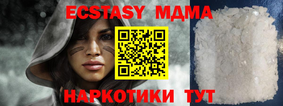MDMA молли  MDMA VHQ  Вход с VPN  Северск 