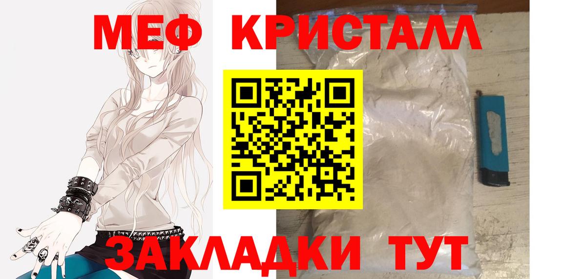 Меф Северск