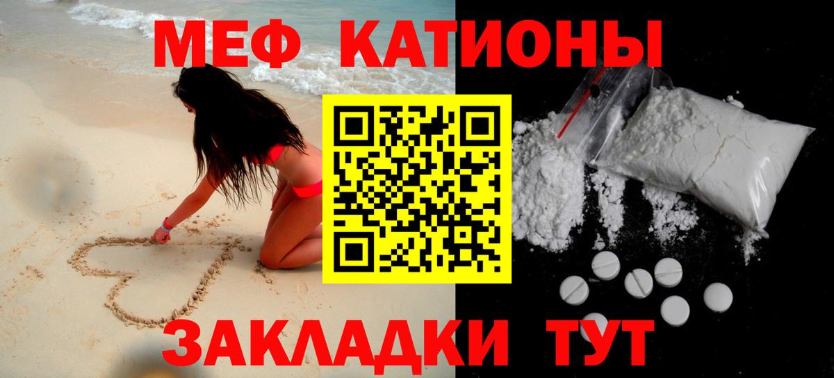 Меф 4 MMC  Вход с VPN  Северск  купить   МЯУ-МЯУ 4 MMC  Меф 