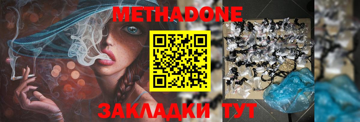 МЕТАДОН VHQ Северск