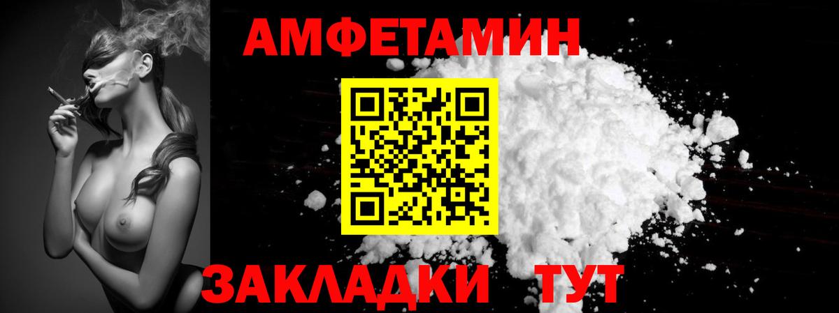 МЕТАМФЕТАМИН витя  МЕТАМФЕТАМИН витя  Вход с VPN  Северск 