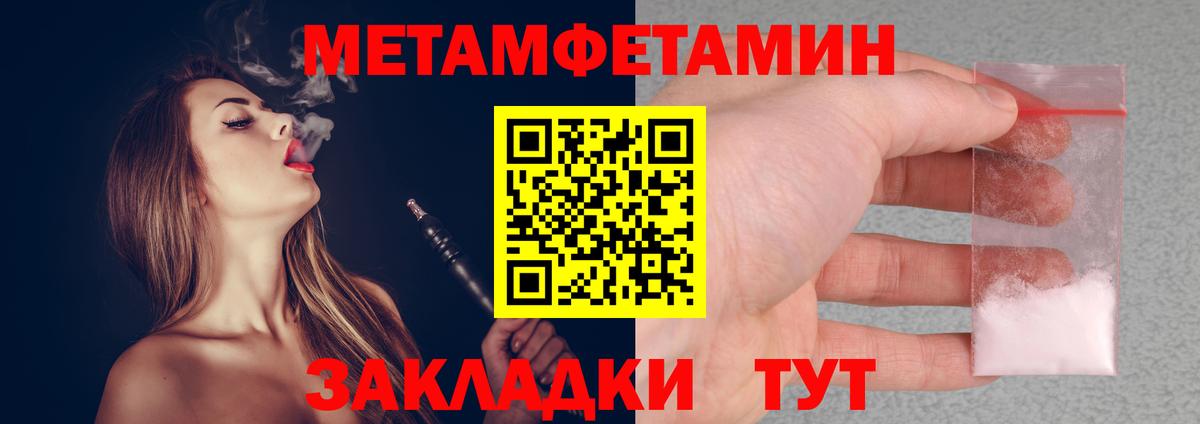 МЕТАМФЕТАМИН витя Северск