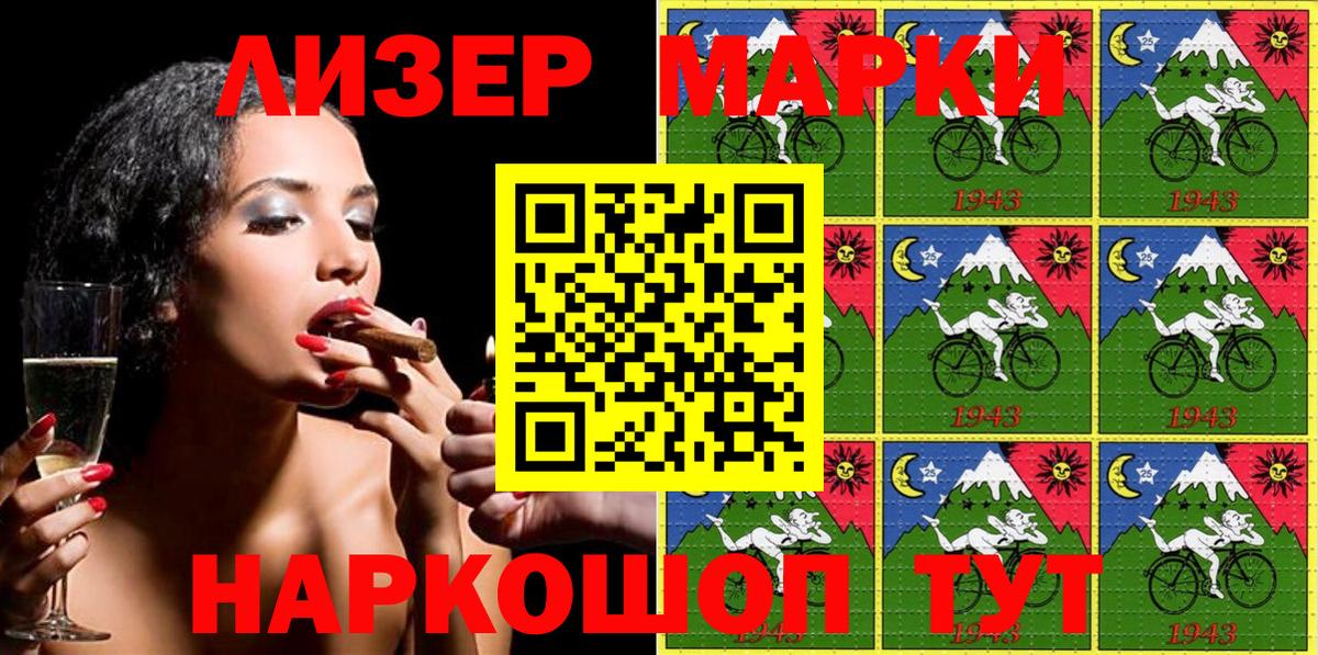 Северск  Марки NBOMe 1,8мг  Вход с VPN 