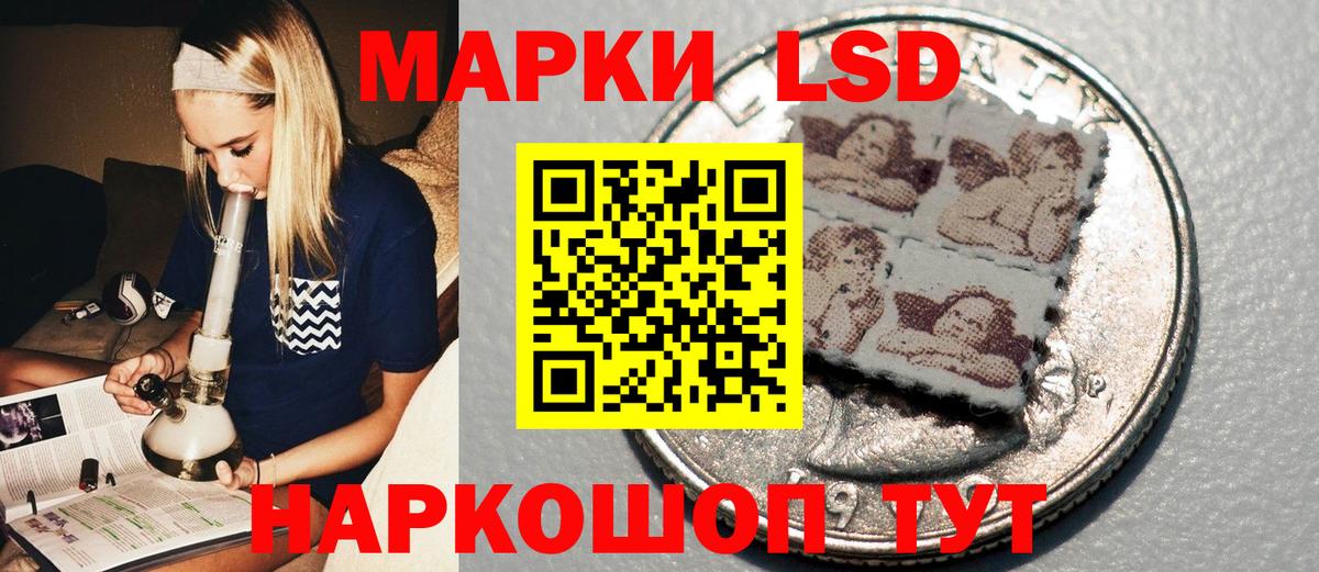 Марки 25I-NBOMe 1,8мг Северск