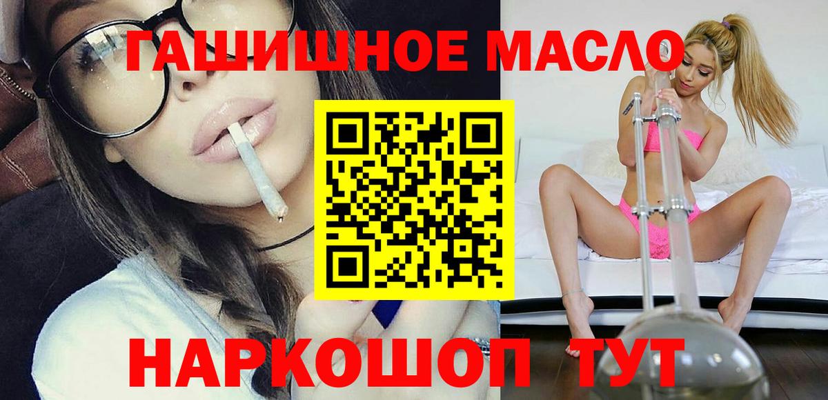 Дистиллят ТГК жижа  Вход с VPN  Северск  ТГК Wax 